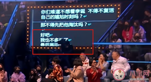 吐槽大会原来真的有提词器 吐槽大会提词器内容一览