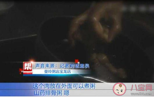 外卖平台对曼玲粥店下架是怎么回事 福州曼玲粥店吃剩排骨回收熬粥是真的吗