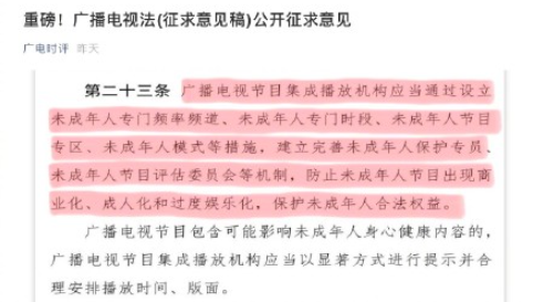 广播电视总局设计未成年人频道是怎么回事 你支持广播电视节目分级吗