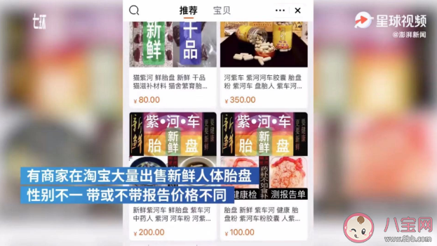 吃胎盘到底有没有用 吃胎盘可以抗衰老吗