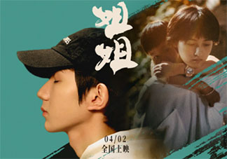 王源《我的姐姐》主题曲《姐姐》歌词是什么 《姐姐》完整版歌词在线听歌