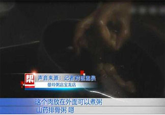 外卖平台对曼玲粥店下架是怎么回事 福州曼玲粥店吃剩排骨回收熬粥是真的吗