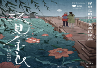 电影《又见奈良》讲述什么故事 《又见奈良》结局是什么