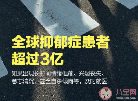抑郁症早期的4大征兆是什么 如何识别抑郁症