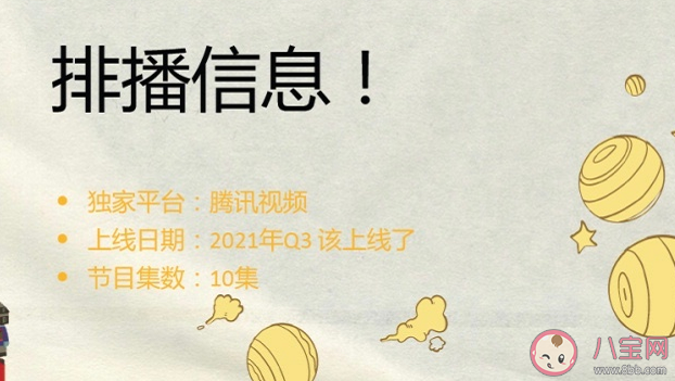 《阿凡不达》什么时候播 阿凡不达的播出时间