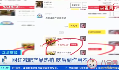 央视曝网红减肥产品副作用大 网红减肥产品有哪些危害