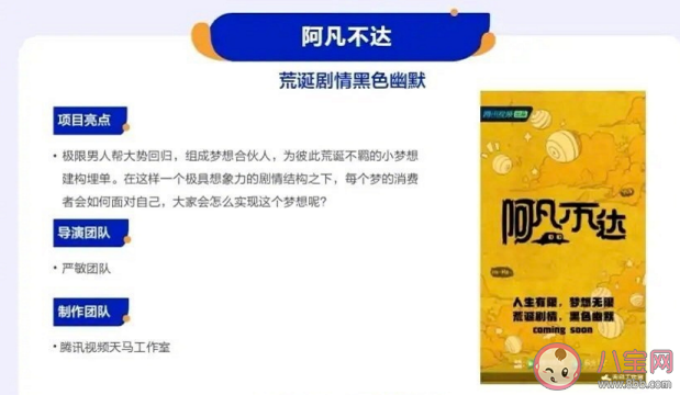 阿凡不达拟邀阵容有哪些人 阿凡不达是什么综艺