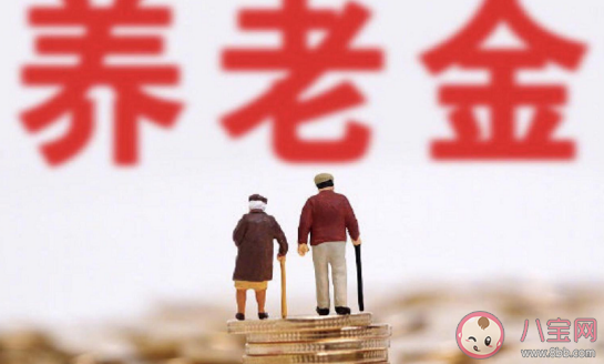 个人养老金制度有什么特点 对生活有什么影响