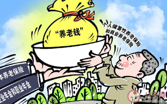 个人养老金制度是什么意思 为什么要建立个人养老金制度