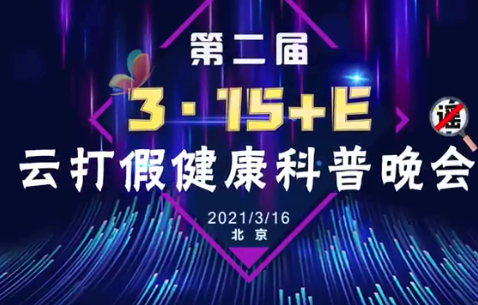 2020年十大健康谣言是什么 具体是哪十大谣言