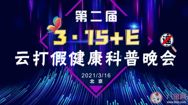 2020年十大健康打假谣言盘点 还有哪些健康谣言