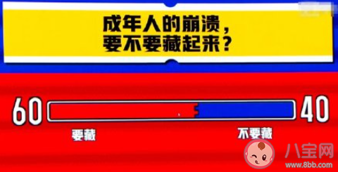 成年人的情绪需要隐藏吗 如何对待自己的负面情绪