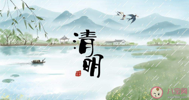清明节是节日还是节气 清明节有哪些习俗活动