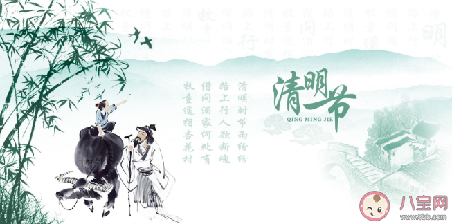 2021清明节创意文案示例分享 清明节海报文案怎么写