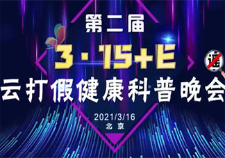 2020年十大健康谣言是什么 具体是哪十大谣言