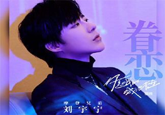 《你是我的城池营垒》插曲是什么歌 《眷恋》完整版歌词在线听歌
