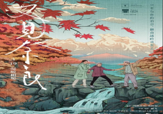 电影《又见奈良》寻亲的故事是真实的吗 《又见奈良》有人物原型吗
