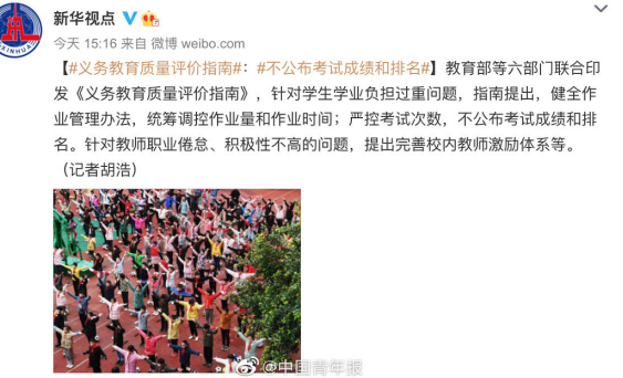 不公布考试成绩和排名有必要吗 你赞成这个做法吗