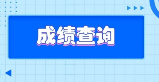 不公布考试成绩和排名有必要吗 你赞成这个做法吗