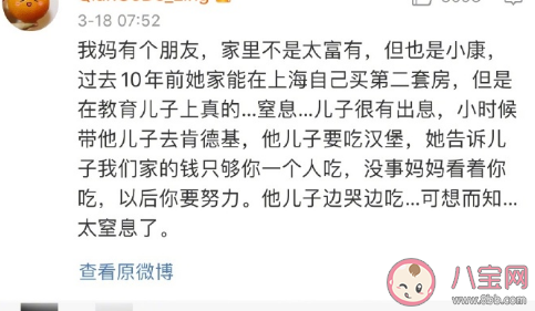 父母让孩子窒息的教育方式有哪些 给孩子哭穷好吗？