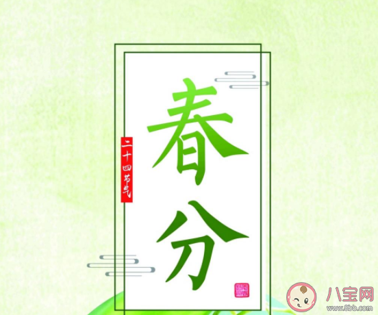 2021春分日早安心语文案 2021春分日早晨发朋友圈配文