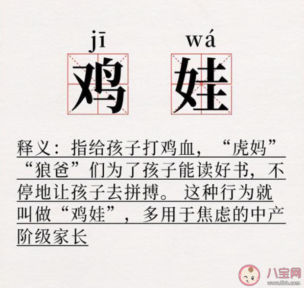 打鸡血式教育可取吗 打鸡血式教育有什么危害