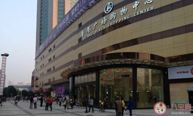 鲁巷广场购物中心什么时候关闭 之前购买的储值卡怎么退款