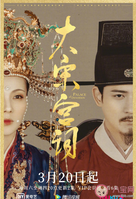 大宋宫词片头曲《越人歌》歌词是什么 《越人歌》完整版歌词在线试听