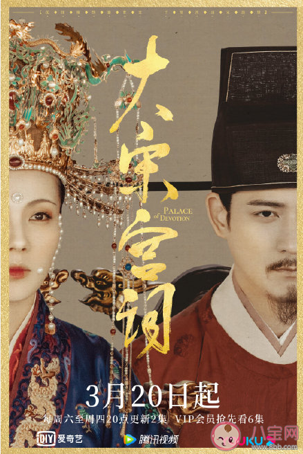 《大宋宫词》是根据小说改编还是原创剧本 《大宋宫词》剧情简介