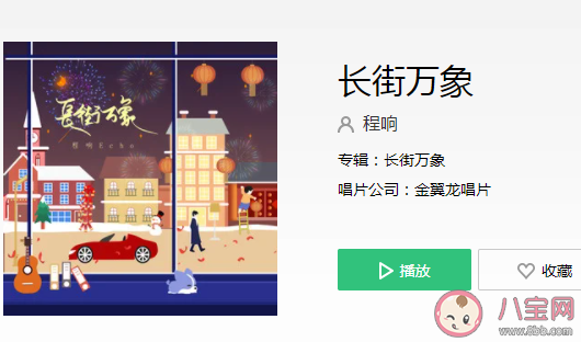 少年呀太张扬轻裘白马踏金榜是什么歌 《长街万象》完整版歌词在线听歌