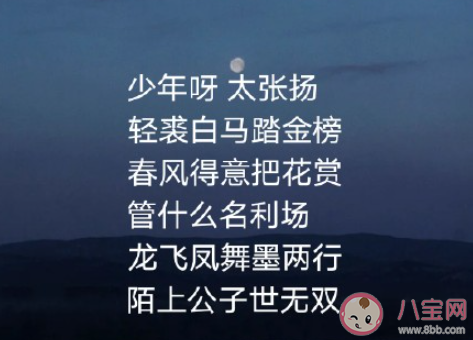 少年呀太张扬轻裘白马踏金榜是什么歌 《长街万象》完整版歌词在线听歌