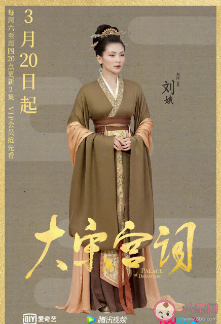 《大宋宫词》刘娥历史原型是谁 《大宋宫词》刘娥结局是什么