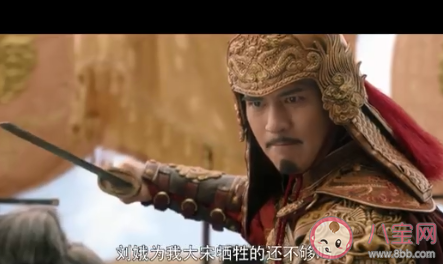 《大宋宫词》刘娥结局是什么 历史上刘娥为什么没有孩子