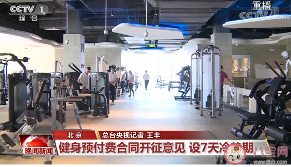 哪些地区有健身卡冷静期 健身卡冷静期的作用