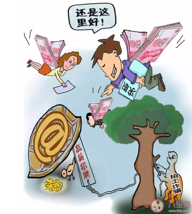 面对虚假招聘如何维护权益 虚假招聘信息有什么特点