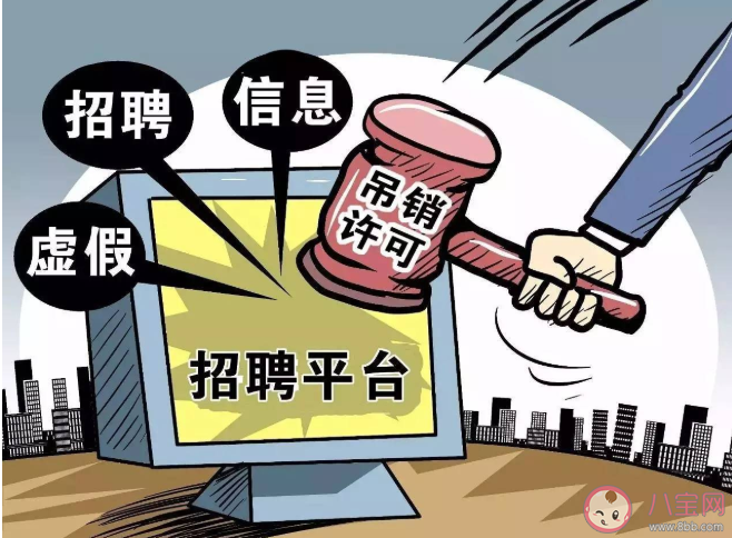 面对虚假招聘如何维护权益 虚假招聘信息有什么特点