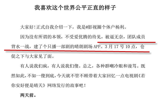 若你安好便是晴天没有网播吗 若你安好便是晴天在哪可以看
