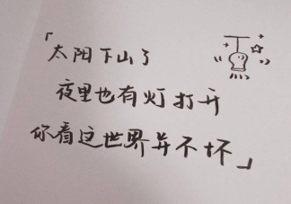 发朋友圈会被秒赞的搞笑文案句子 日常朋友圈秒赞文案大全