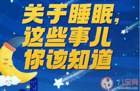 设多个闹钟反复惊醒可致慢性疲劳 闹钟该怎么设置最合理
