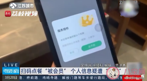 扫码点单要关注公众号属侵权吗 扫码点单会有哪些影响