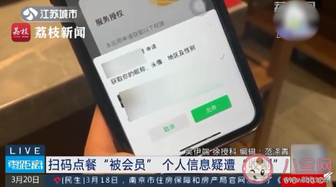 扫码点单要关注公众号属侵权吗 扫码点单会有哪些影响