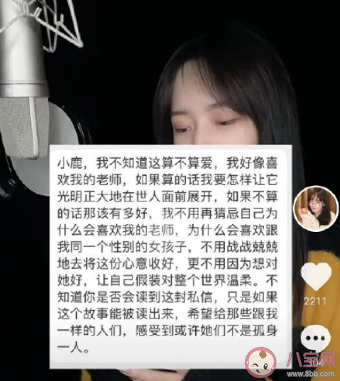 月亮可以弯百合花也可以开是什么意思 月亮可以弯百合花也可以开梗的出处是什么