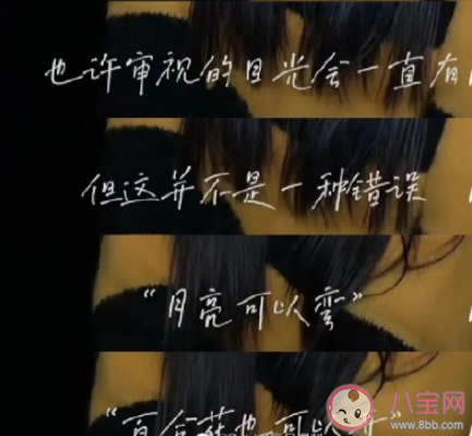 月亮可以弯百合花也可以开是什么意思 月亮可以弯百合花也可以开梗的出处是什么