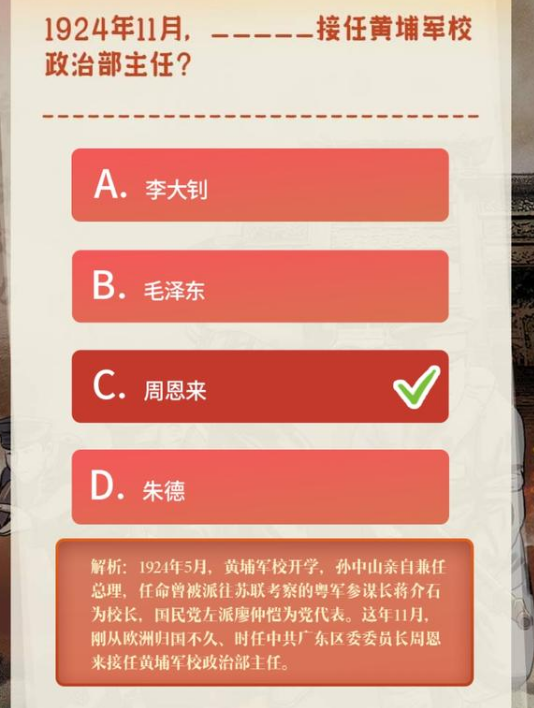 青年大学习第十一季第二期题目和答案 8道课后作业答案解析