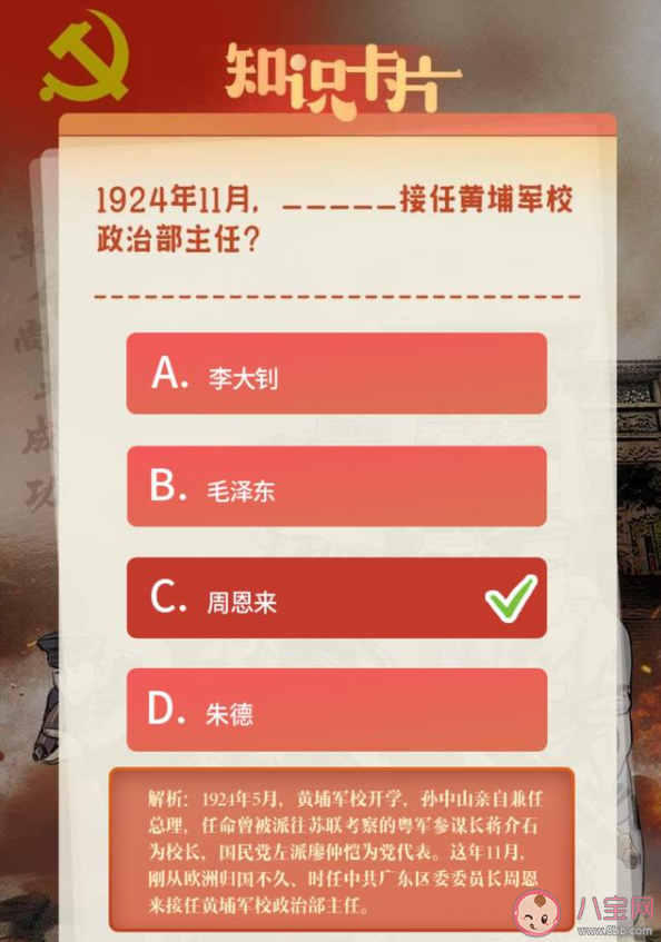 《青年大学习》第十一季第二期答案汇总 十一季第二期完整题目答案大全