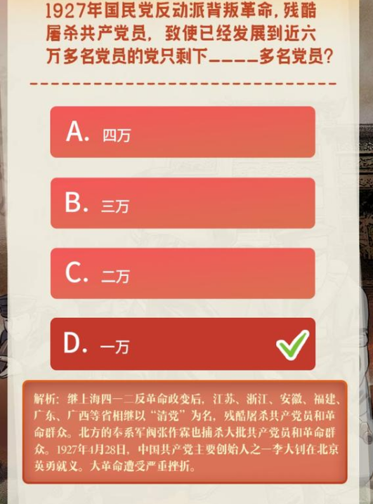 青年大学习第十一季第二期题目和答案 8道课后作业答案解析