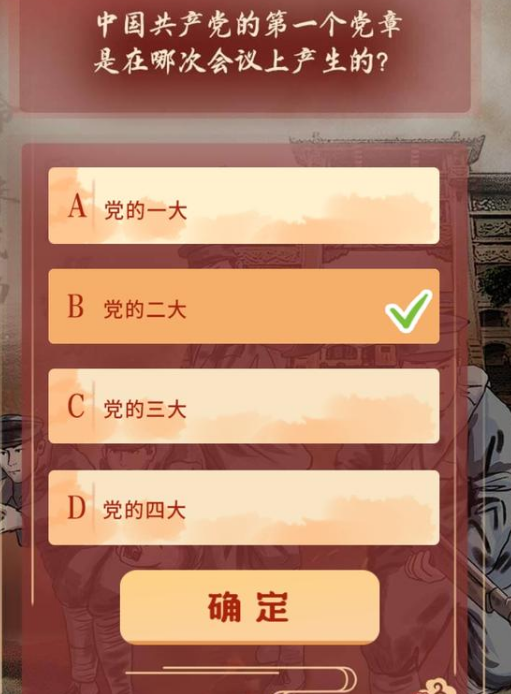 青年大学习第十一季第二期题目和答案 8道课后作业答案解析