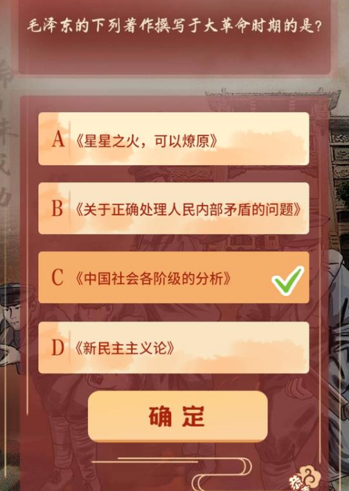 青年大学习第十一季第二期题目和答案 8道课后作业答案解析