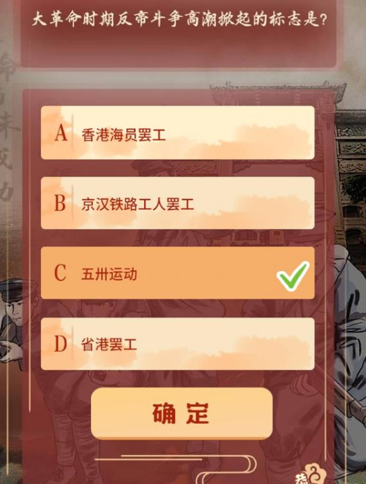 青年大学习第十一季第二期题目和答案 8道课后作业答案解析