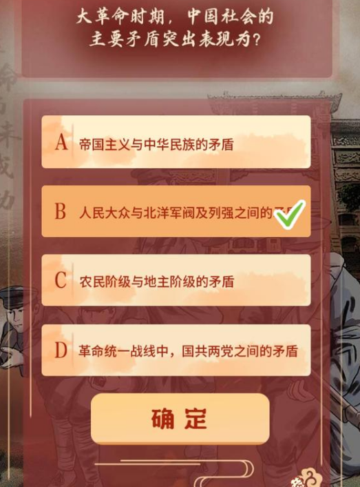 青年大学习第十一季第二期题目和答案 8道课后作业答案解析
